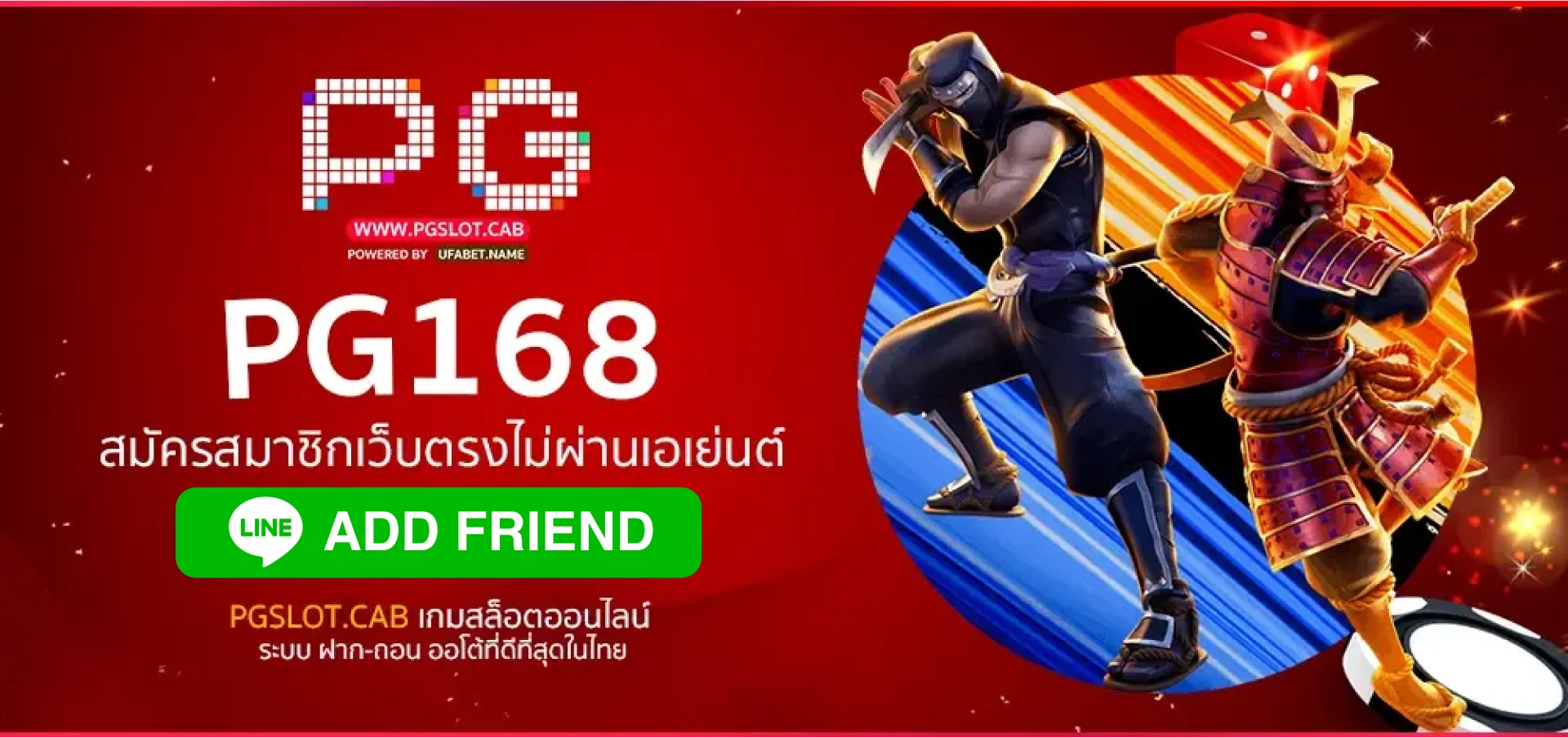 เกมสล็อต ค่าย pg เว็บตรง 168