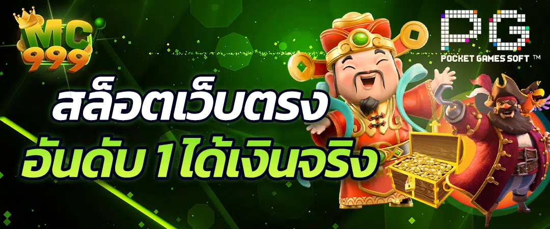 pg slot เว็บตรง วอ เลท